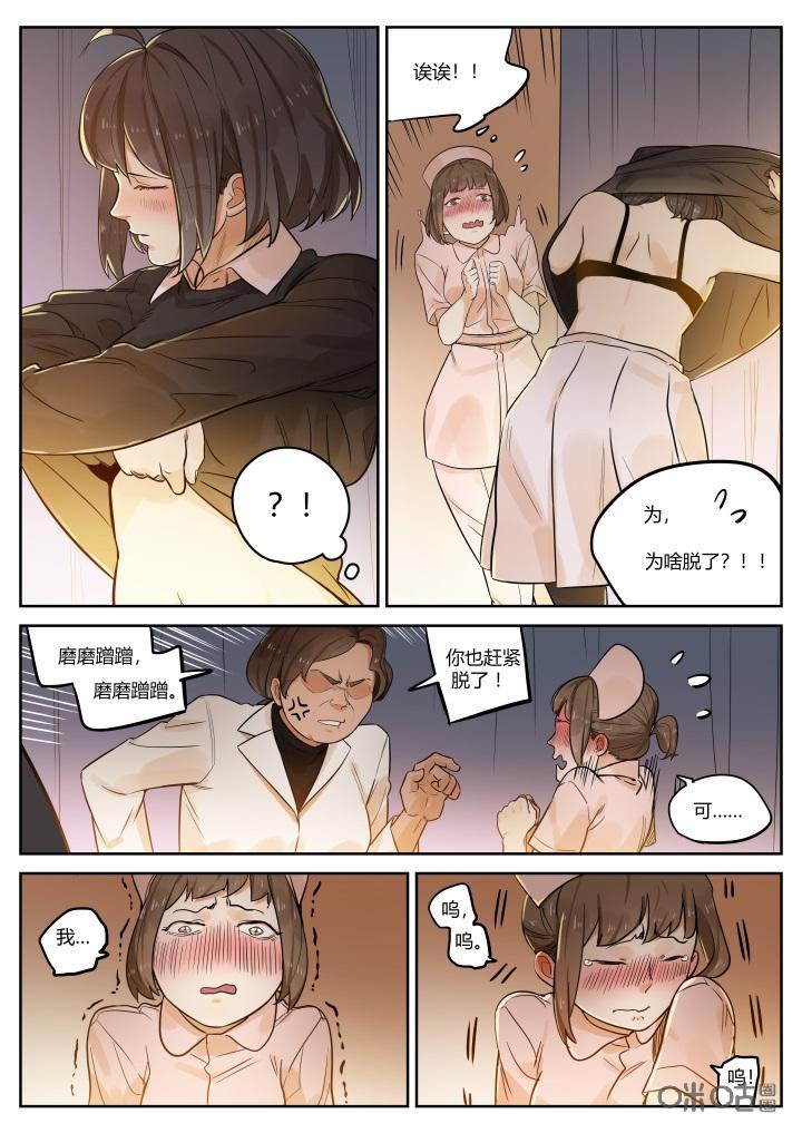第58话：逃脱-纪元裂变-衢州天空树文化传播有限公司（第3张）