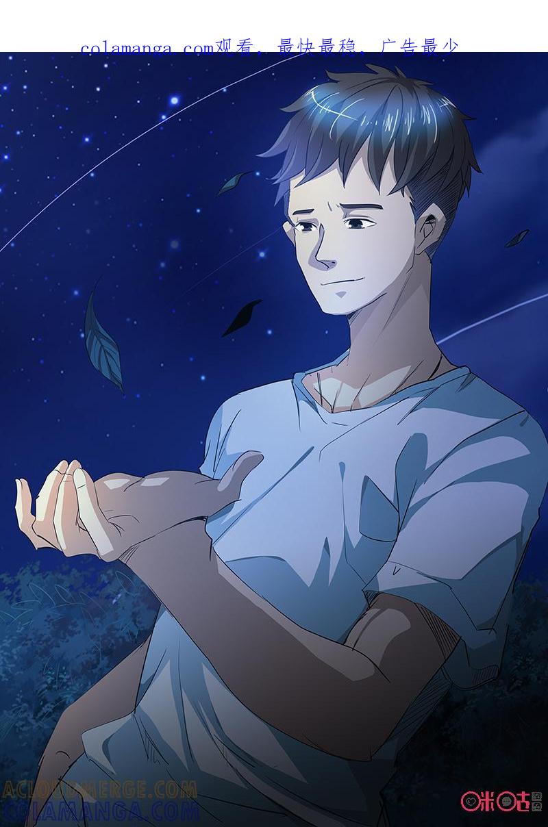 第59话：危险-致命呼救-北京与鹿文化传媒有限公司（第1张）