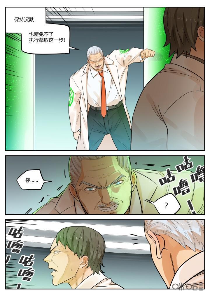 第59话：激增-纪元裂变-衢州天空树文化传播有限公司（第3张）