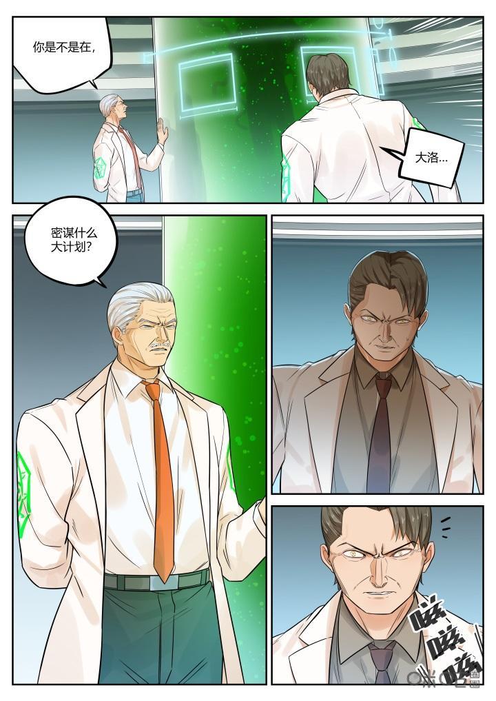 第59话：激增-纪元裂变-衢州天空树文化传播有限公司（第1张）