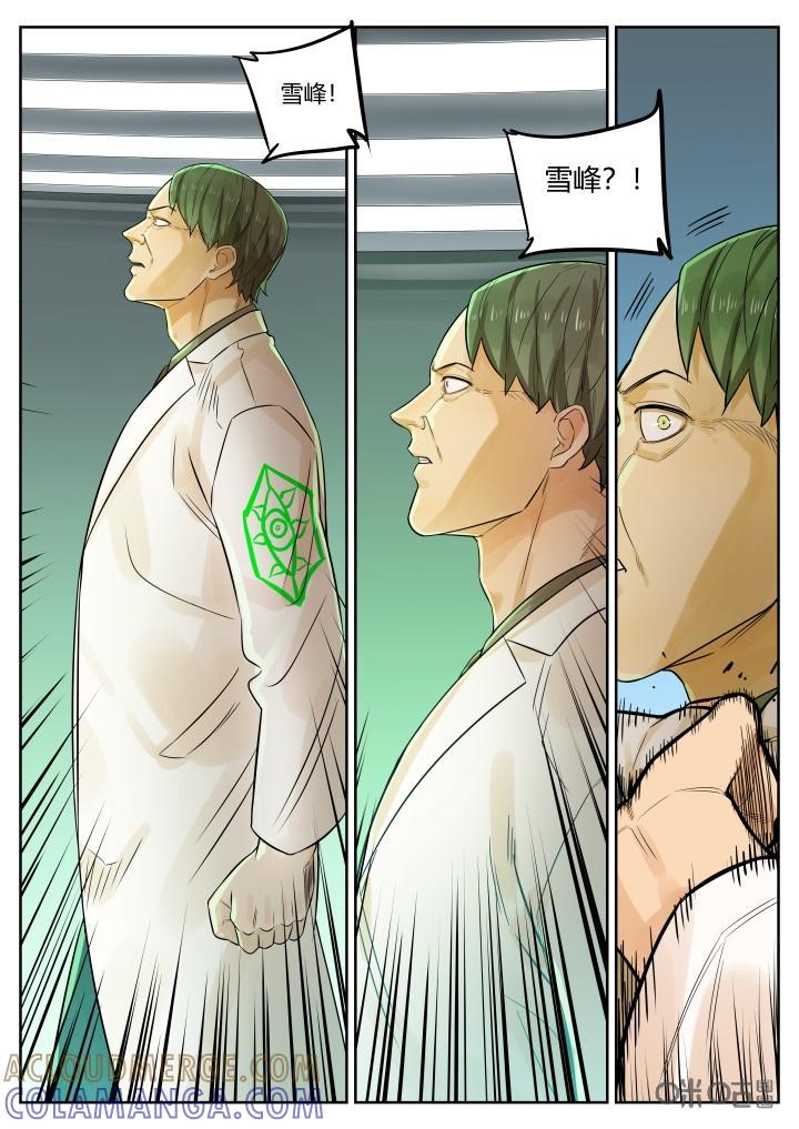 第59话：激增-纪元裂变-衢州天空树文化传播有限公司（第6张）
