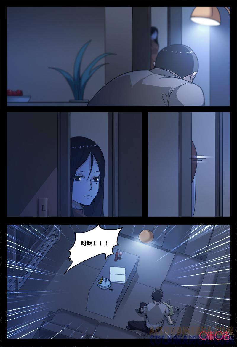 第59话：危险-致命呼救-北京与鹿文化传媒有限公司（第5张）