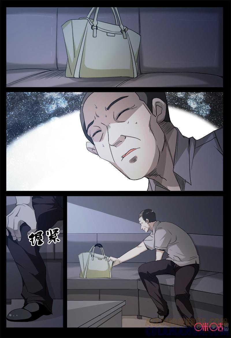 第59话：危险-致命呼救-北京与鹿文化传媒有限公司（第2张）