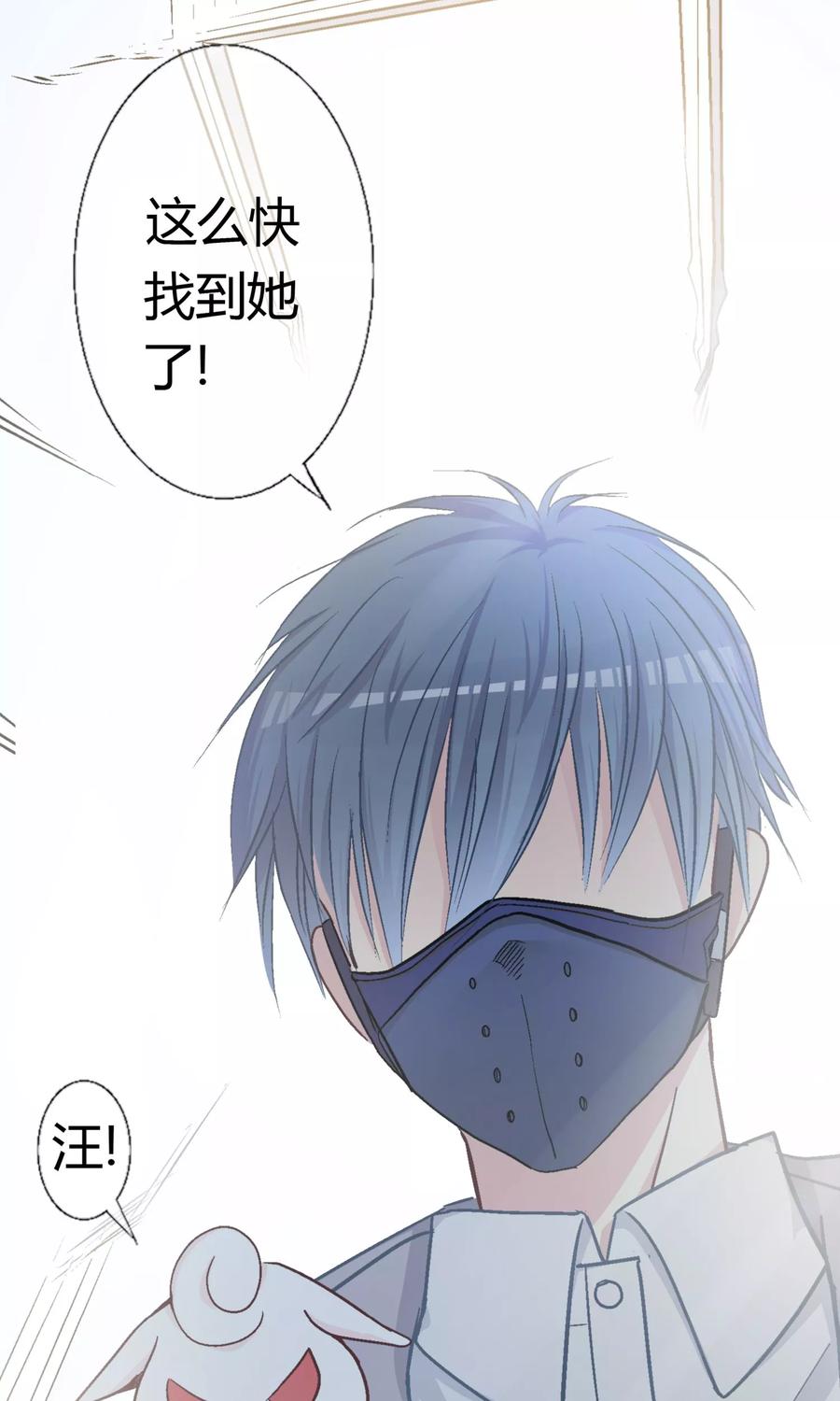 第5话你被逮捕了！-芯动危机-极漫文化（第6张）