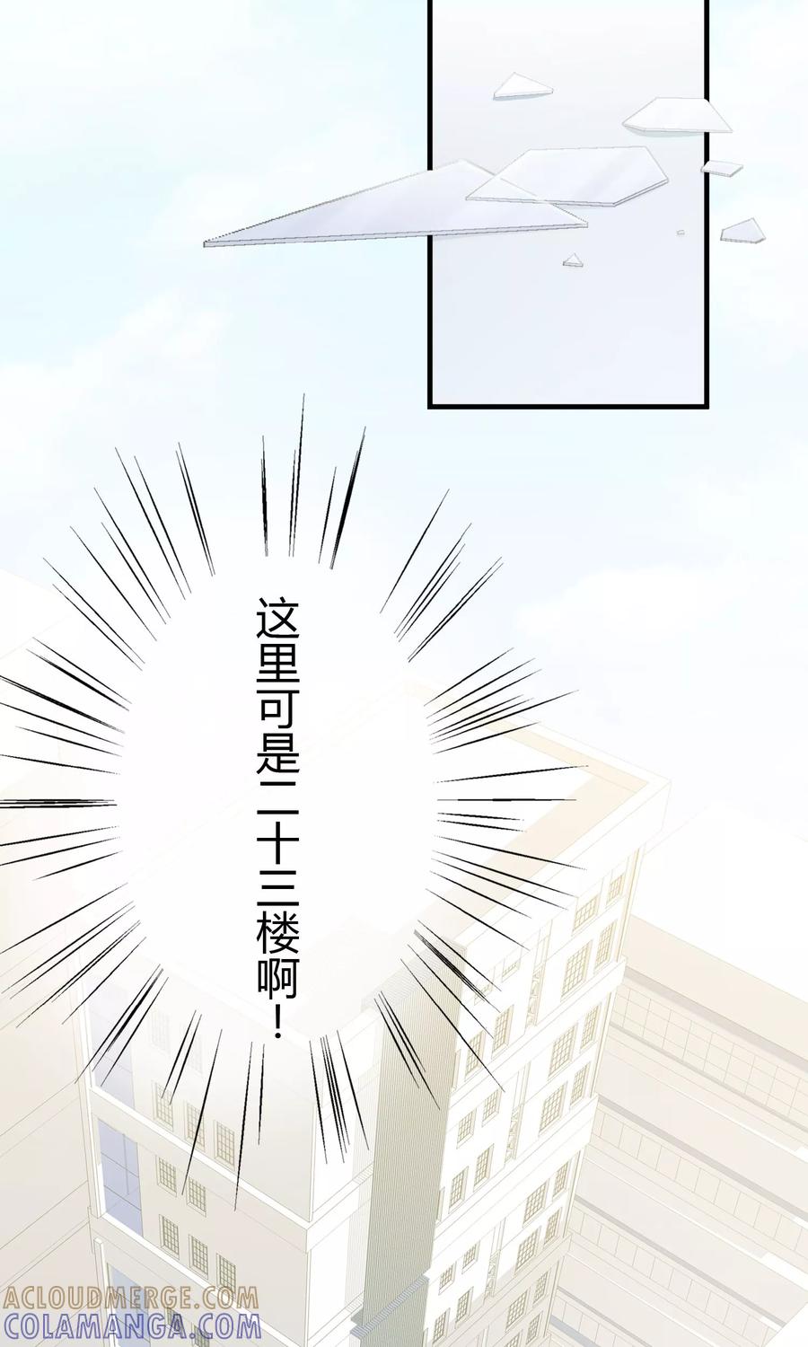 第5话你被逮捕了！-芯动危机-极漫文化（第3张）