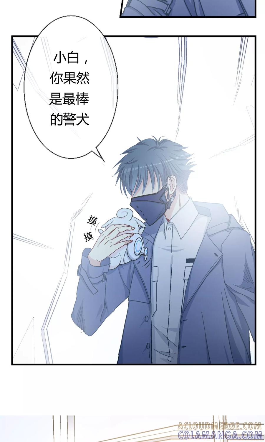 第5话你被逮捕了！-芯动危机-极漫文化（第5张）