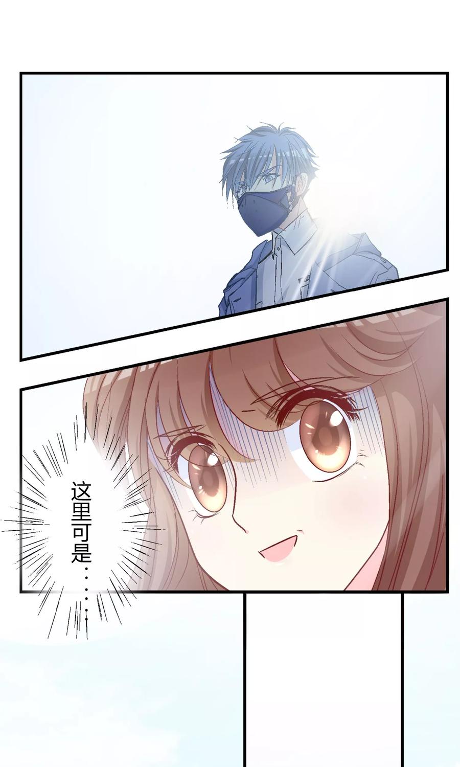 第5话你被逮捕了！-芯动危机-极漫文化（第2张）