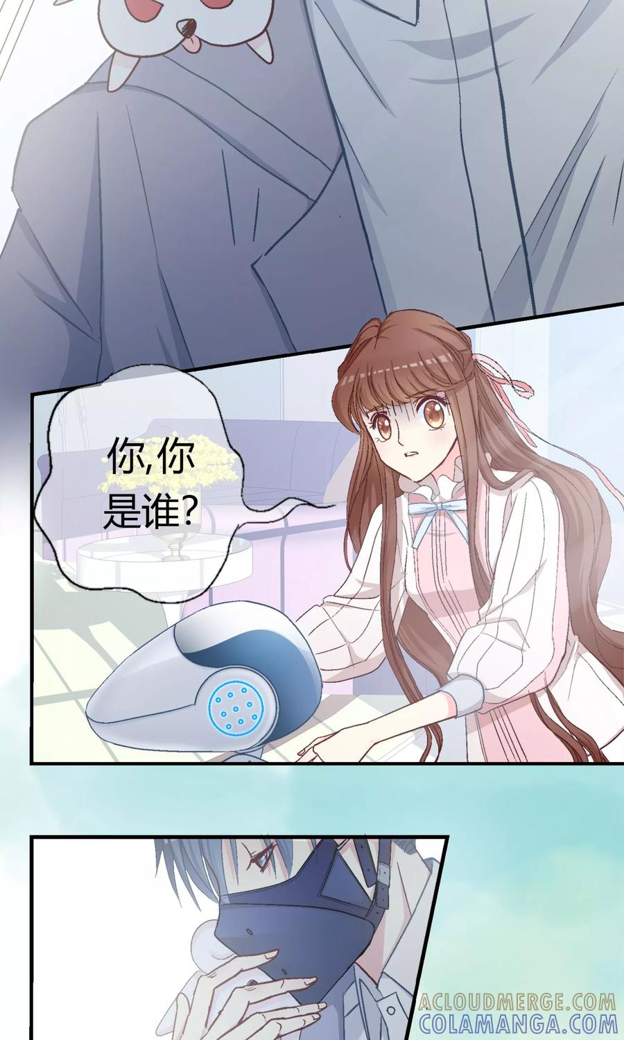 第5话你被逮捕了！-芯动危机-极漫文化（第7张）