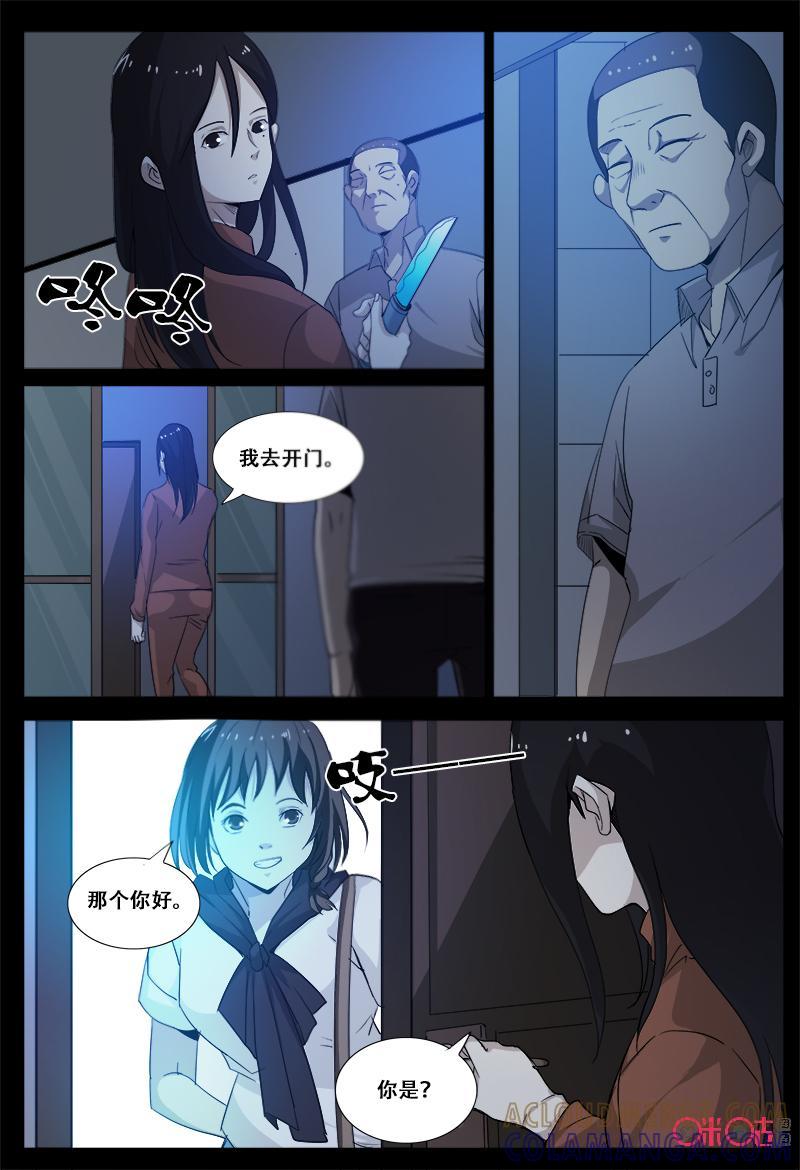 第60话：杀气-致命呼救-北京与鹿文化传媒有限公司（第4张）