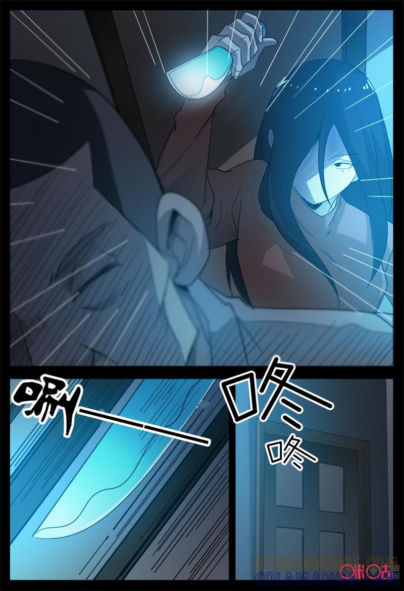 第60话：杀气-致命呼救-北京与鹿文化传媒有限公司（第2张）
