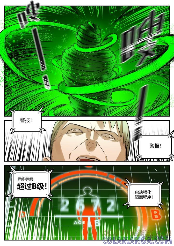 第60话：陆泽-纪元裂变-衢州天空树文化传播有限公司（第2张）