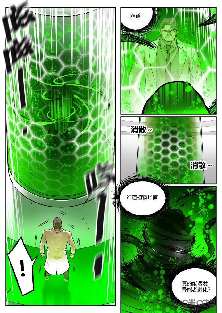 第60话：陆泽-纪元裂变-衢州天空树文化传播有限公司（第3张）
