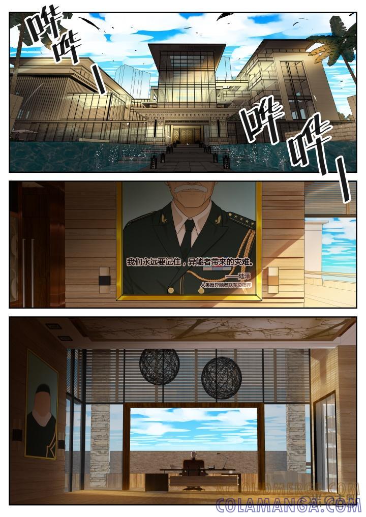 第60话：陆泽-纪元裂变-衢州天空树文化传播有限公司（第4张）
