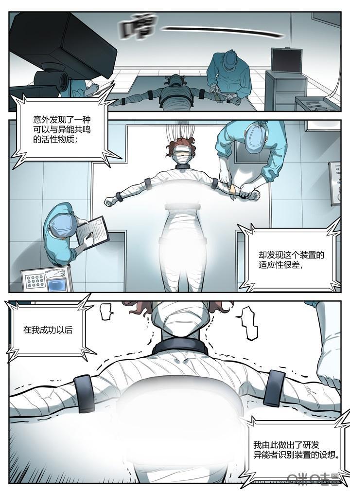 第61话：研究-纪元裂变-衢州天空树文化传播有限公司（第3张）