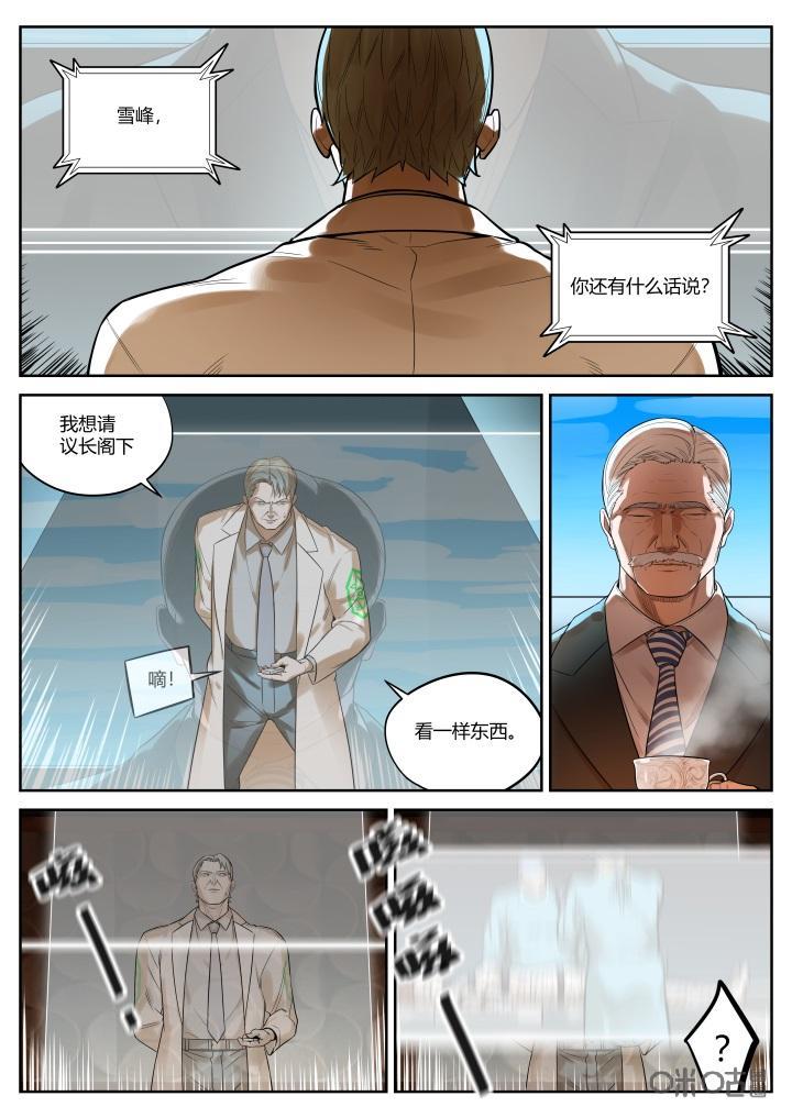 第61话：研究-纪元裂变-衢州天空树文化传播有限公司（第1张）