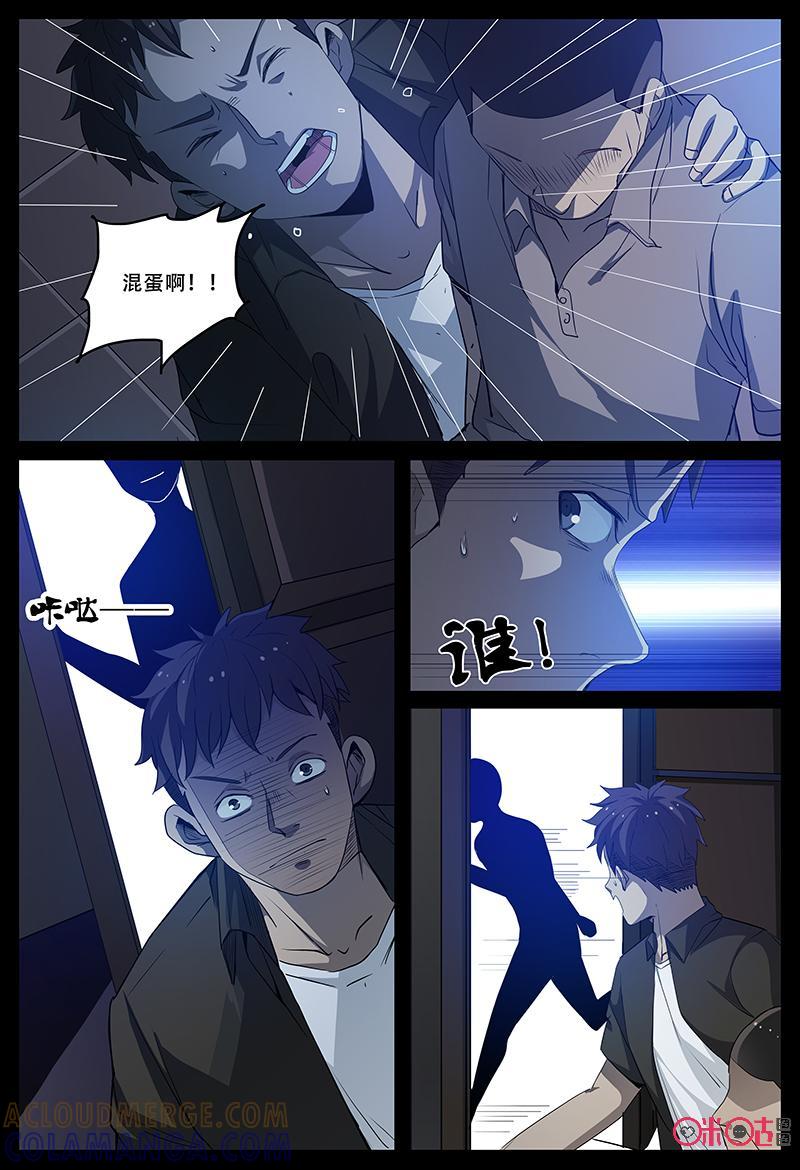 第62话：云牺牲者-致命呼救-北京与鹿文化传媒有限公司（第5张）