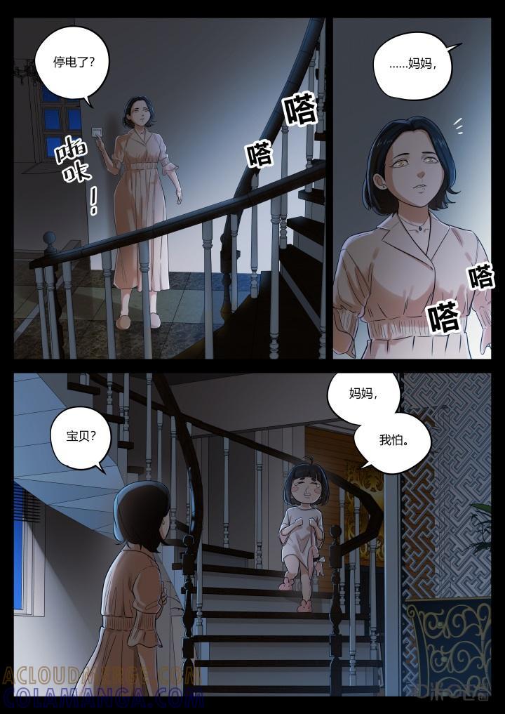 第62话：过去-纪元裂变-衢州天空树文化传播有限公司（第4张）
