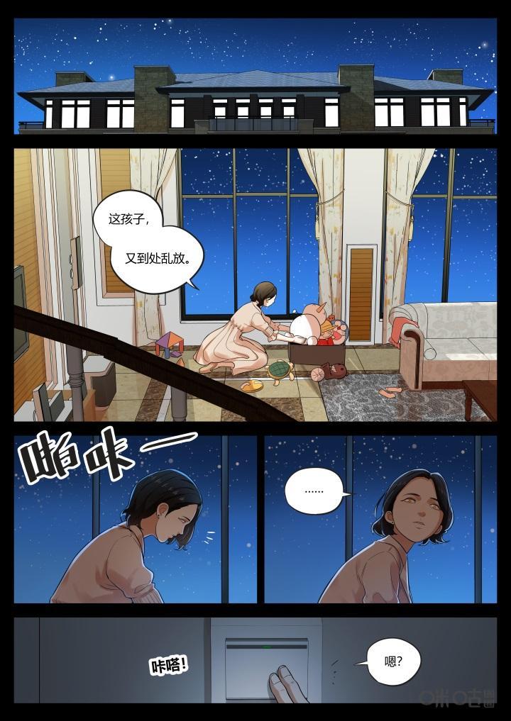 第62话：过去-纪元裂变-衢州天空树文化传播有限公司（第3张）