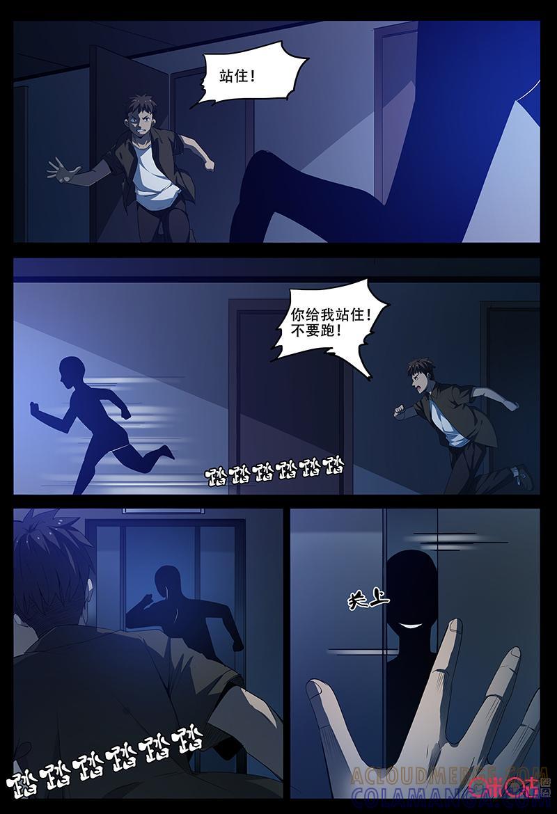 第62话：云牺牲者-致命呼救-北京与鹿文化传媒有限公司（第6张）