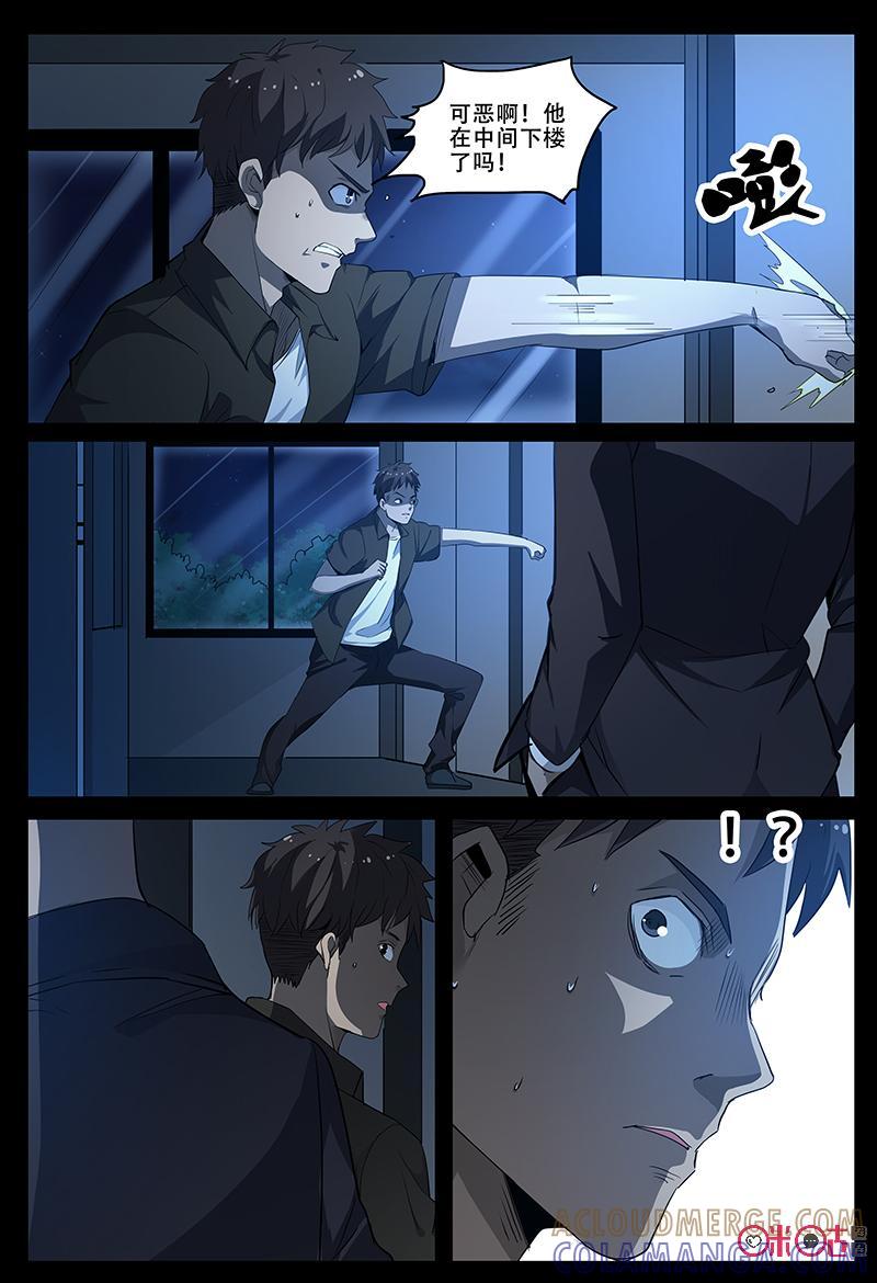 第62话：云牺牲者-致命呼救-北京与鹿文化传媒有限公司（第9张）