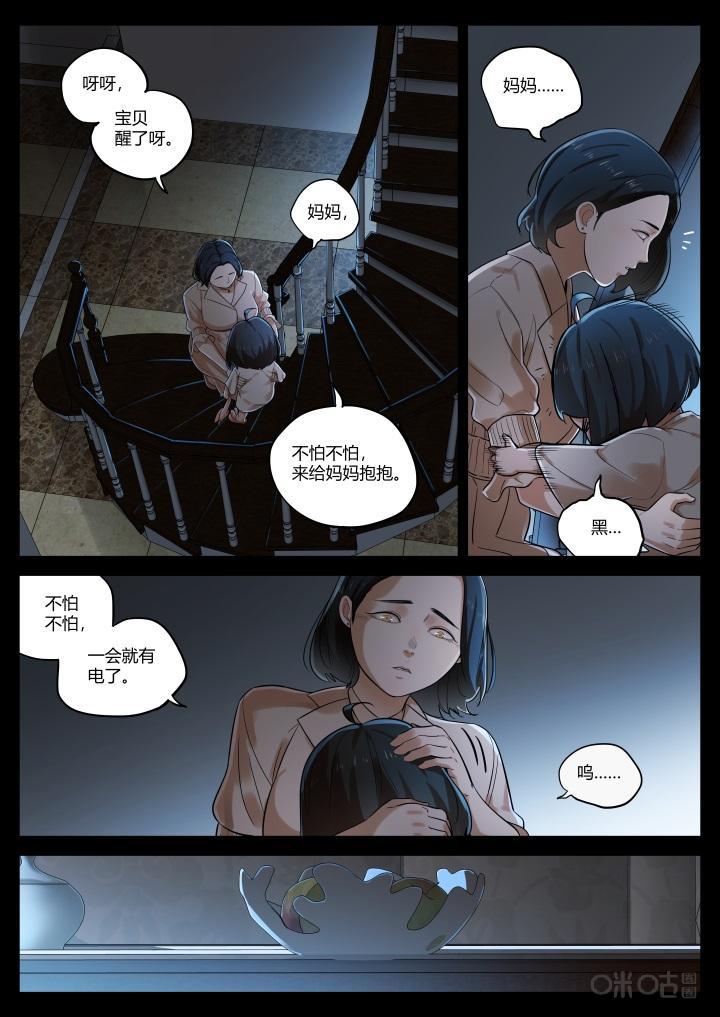 第62话：过去-纪元裂变-衢州天空树文化传播有限公司（第5张）