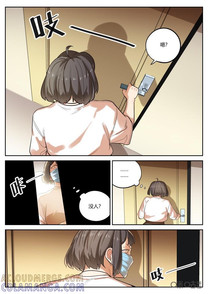 第63话：帮手-纪元裂变-衢州天空树文化传播有限公司（第10张）