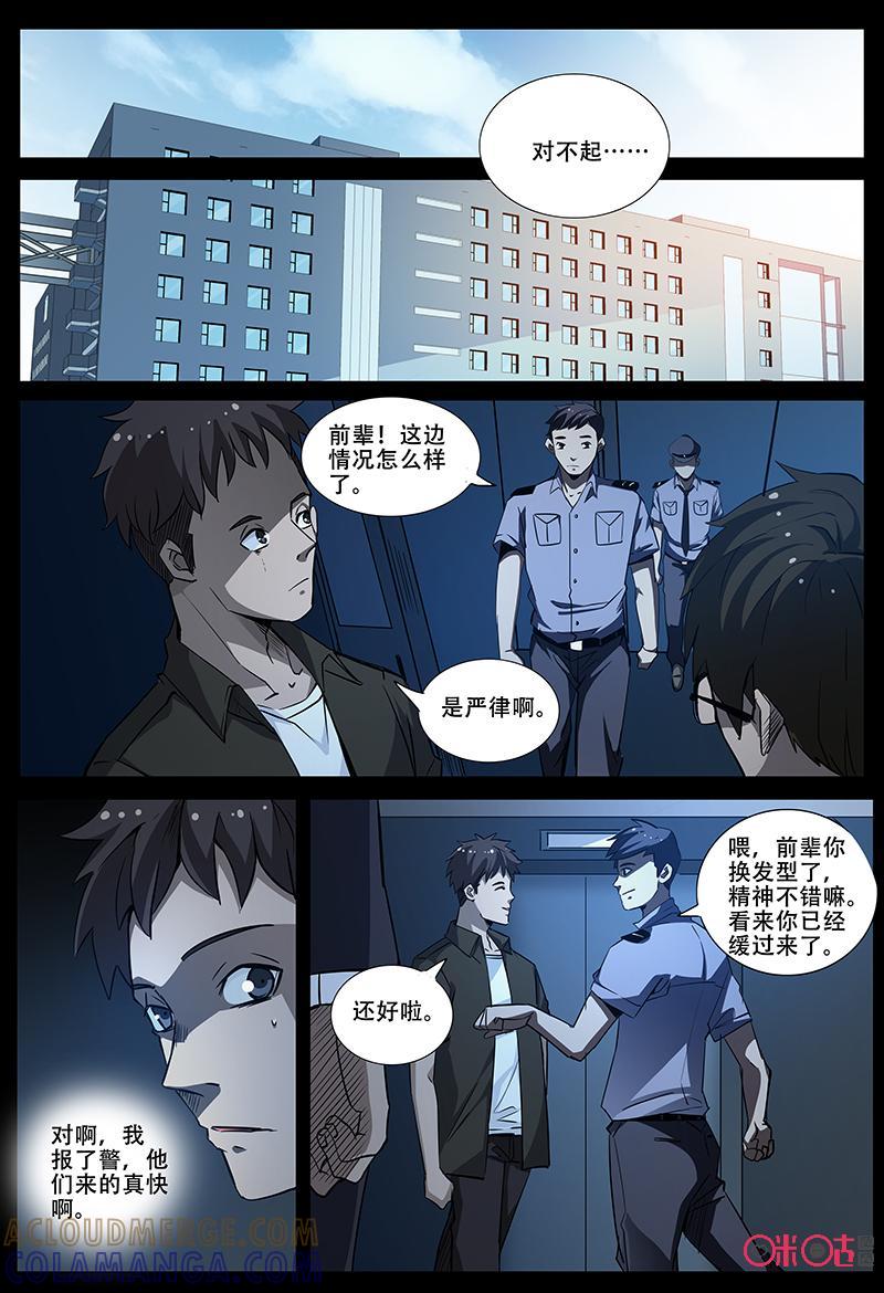 第63话：抓小偷-致命呼救-北京与鹿文化传媒有限公司（第4张）