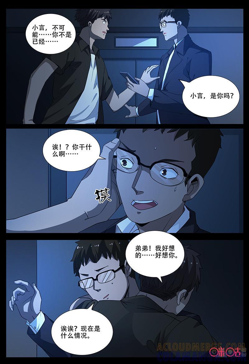 第63话：抓小偷-致命呼救-北京与鹿文化传媒有限公司（第2张）