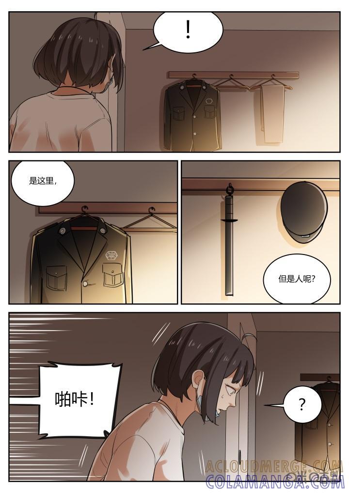 第63话：帮手-纪元裂变-衢州天空树文化传播有限公司（第12张）