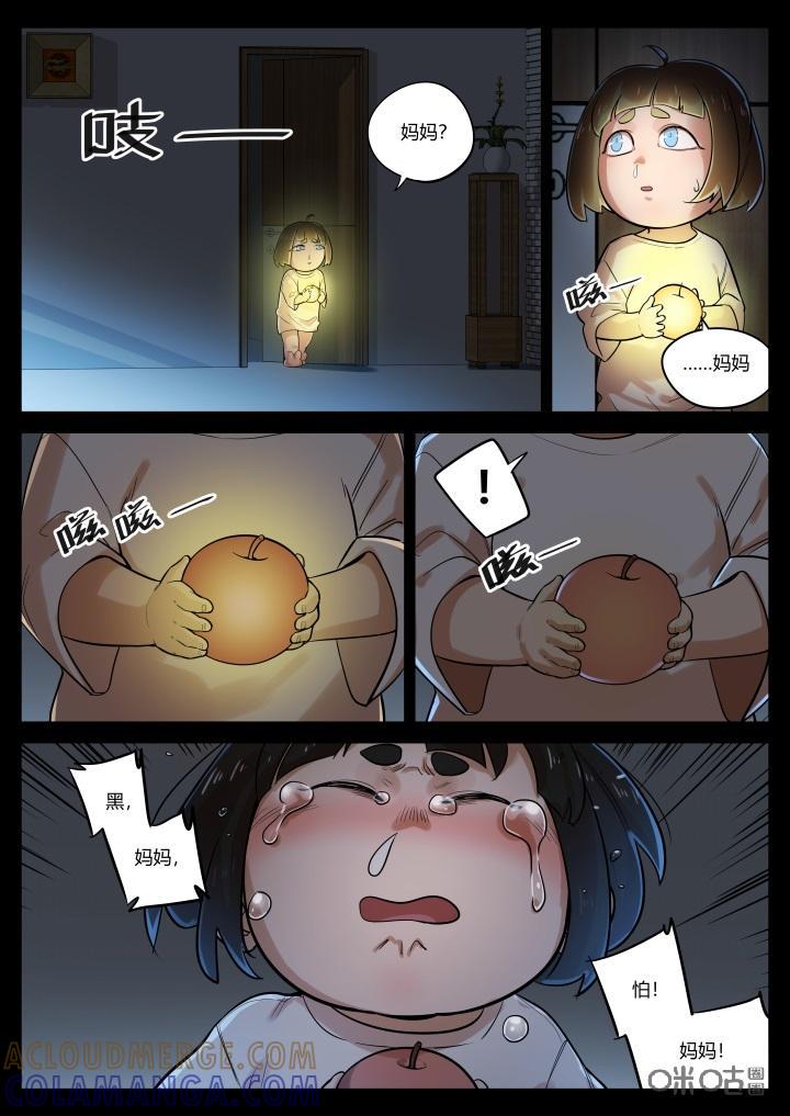第63话：帮手-纪元裂变-衢州天空树文化传播有限公司（第2张）