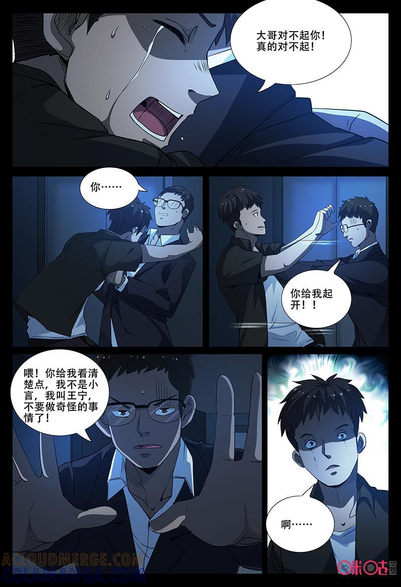 第63话：抓小偷-致命呼救-北京与鹿文化传媒有限公司（第3张）