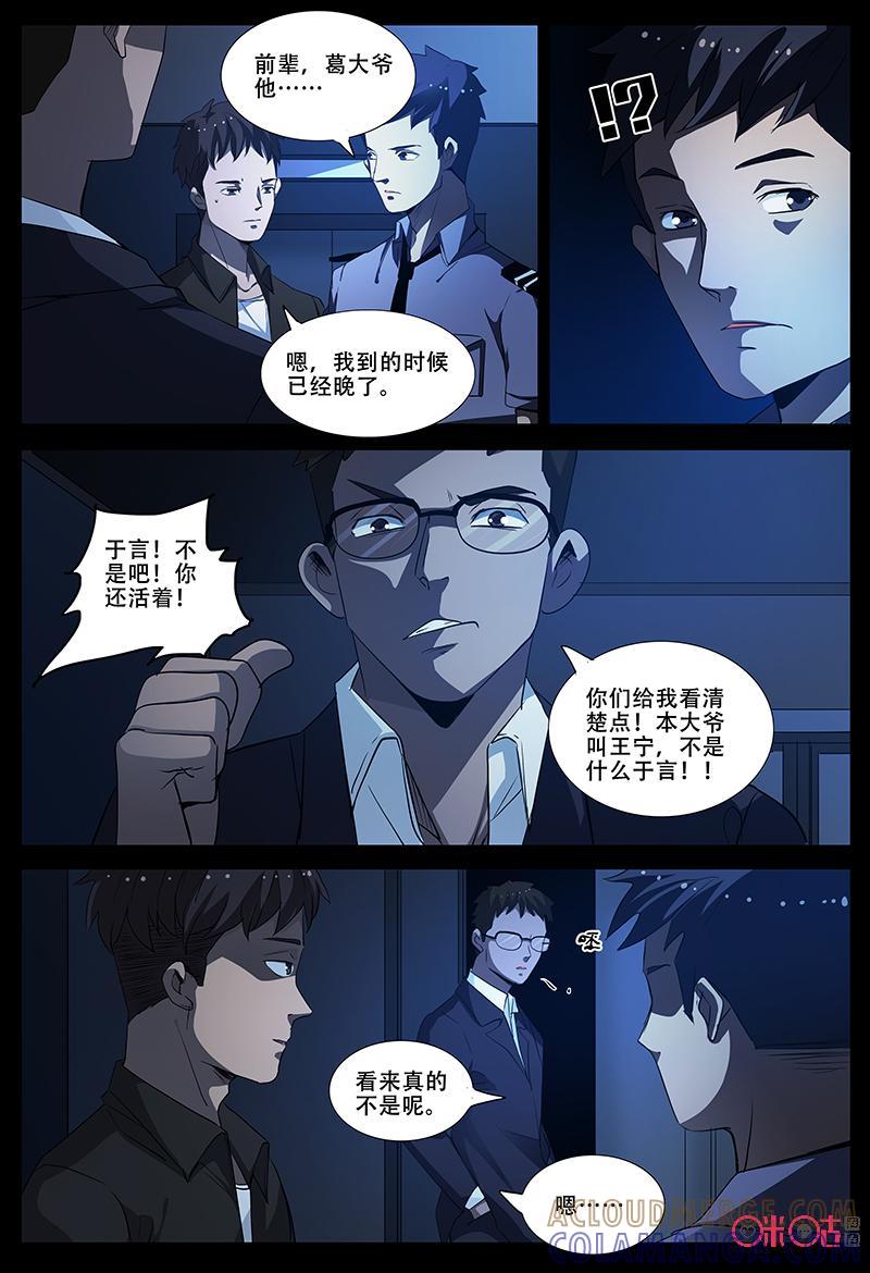 第63话：抓小偷-致命呼救-北京与鹿文化传媒有限公司（第5张）