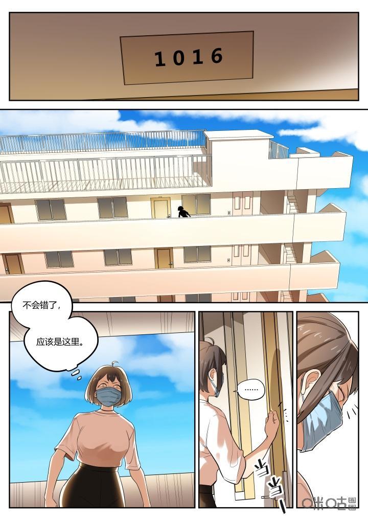 第63话：帮手-纪元裂变-衢州天空树文化传播有限公司（第9张）