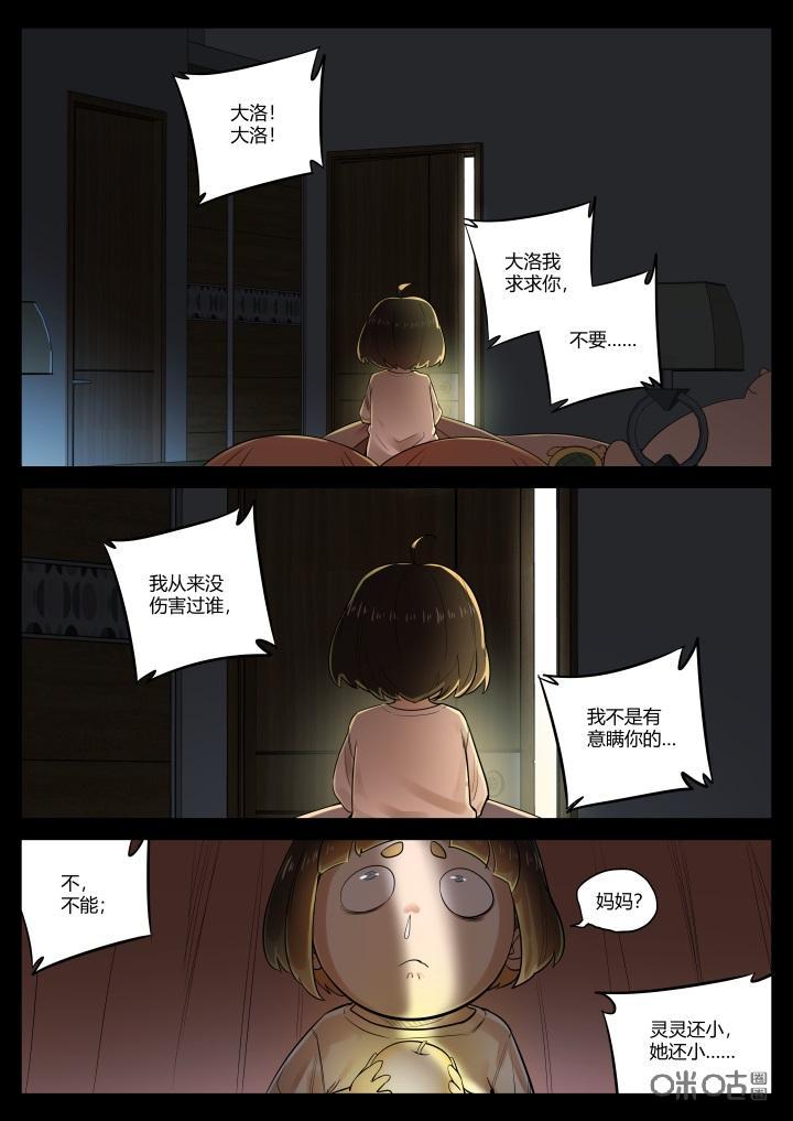 第63话：帮手-纪元裂变-衢州天空树文化传播有限公司（第1张）