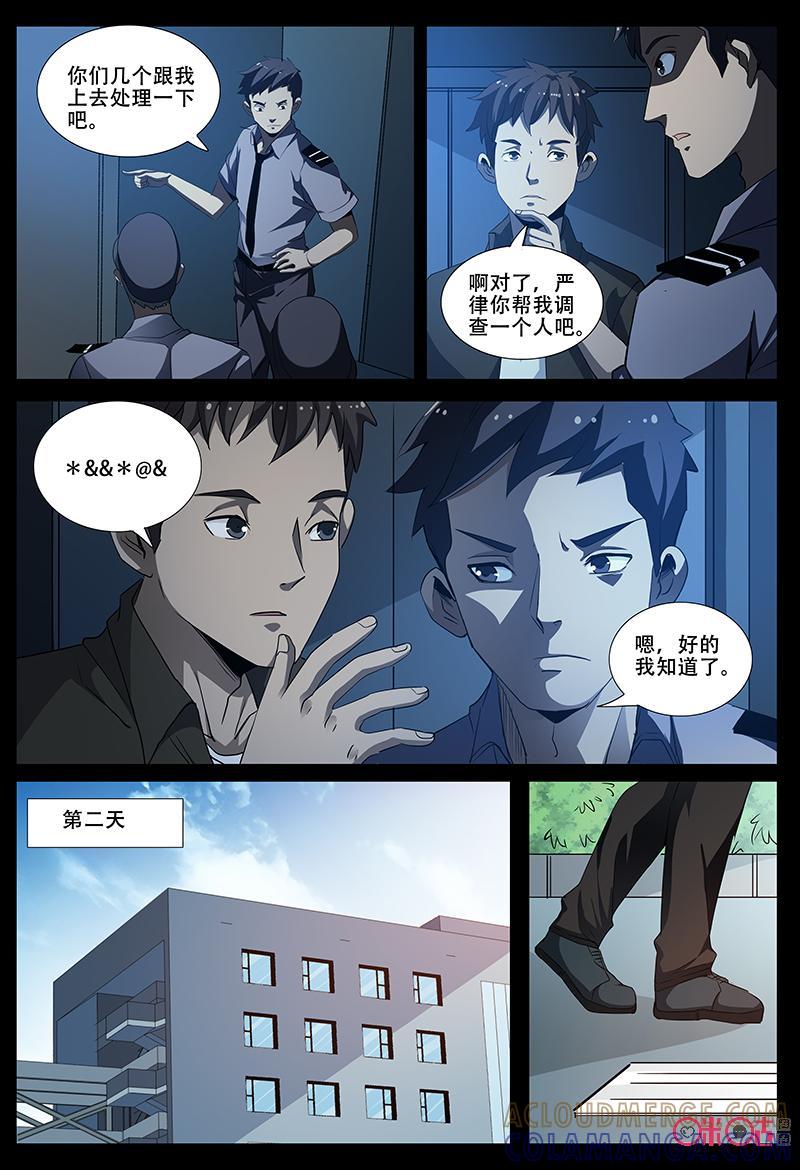 第63话：抓小偷-致命呼救-北京与鹿文化传媒有限公司（第6张）