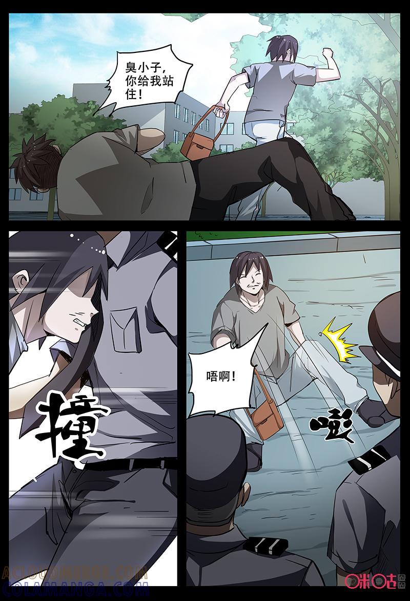 第64话：三个人-致命呼救-北京与鹿文化传媒有限公司（第4张）
