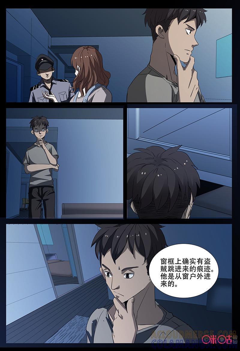 第64话：三个人-致命呼救-北京与鹿文化传媒有限公司（第9张）