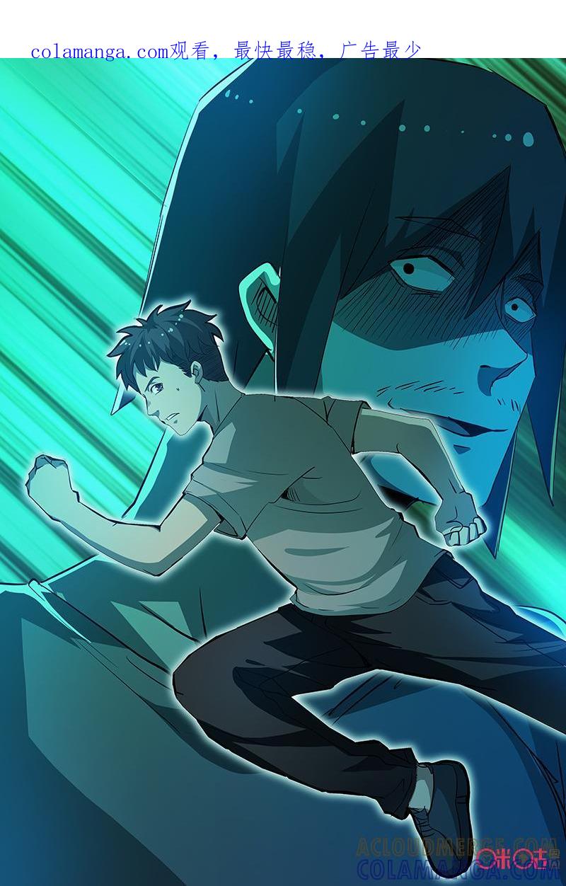 第64话：三个人-致命呼救-北京与鹿文化传媒有限公司（第1张）
