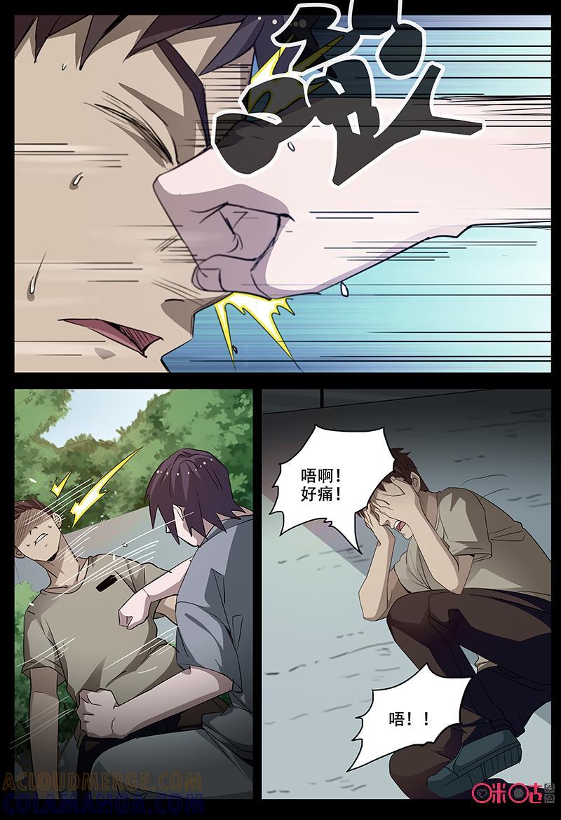 第64话：三个人-致命呼救-北京与鹿文化传媒有限公司（第3张）