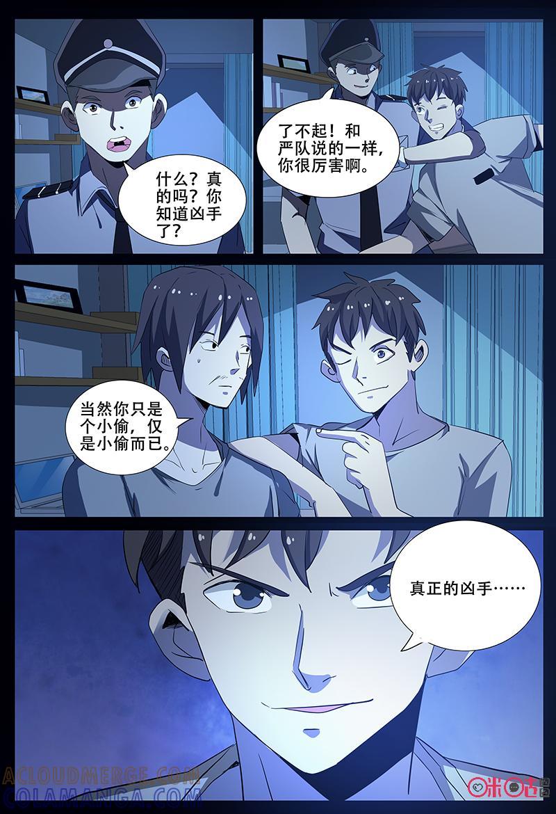 第65话：小磁珠-致命呼救-北京与鹿文化传媒有限公司（第3张）