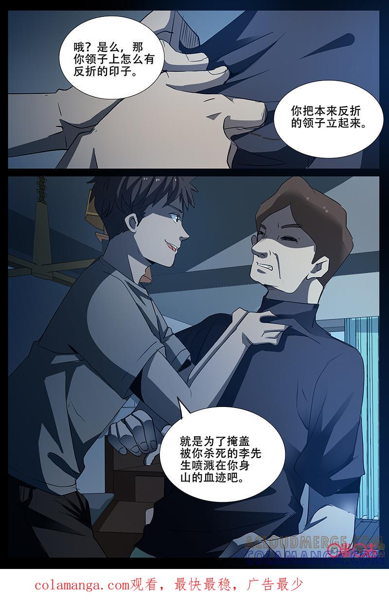 第65话：小磁珠-致命呼救-北京与鹿文化传媒有限公司（第7张）