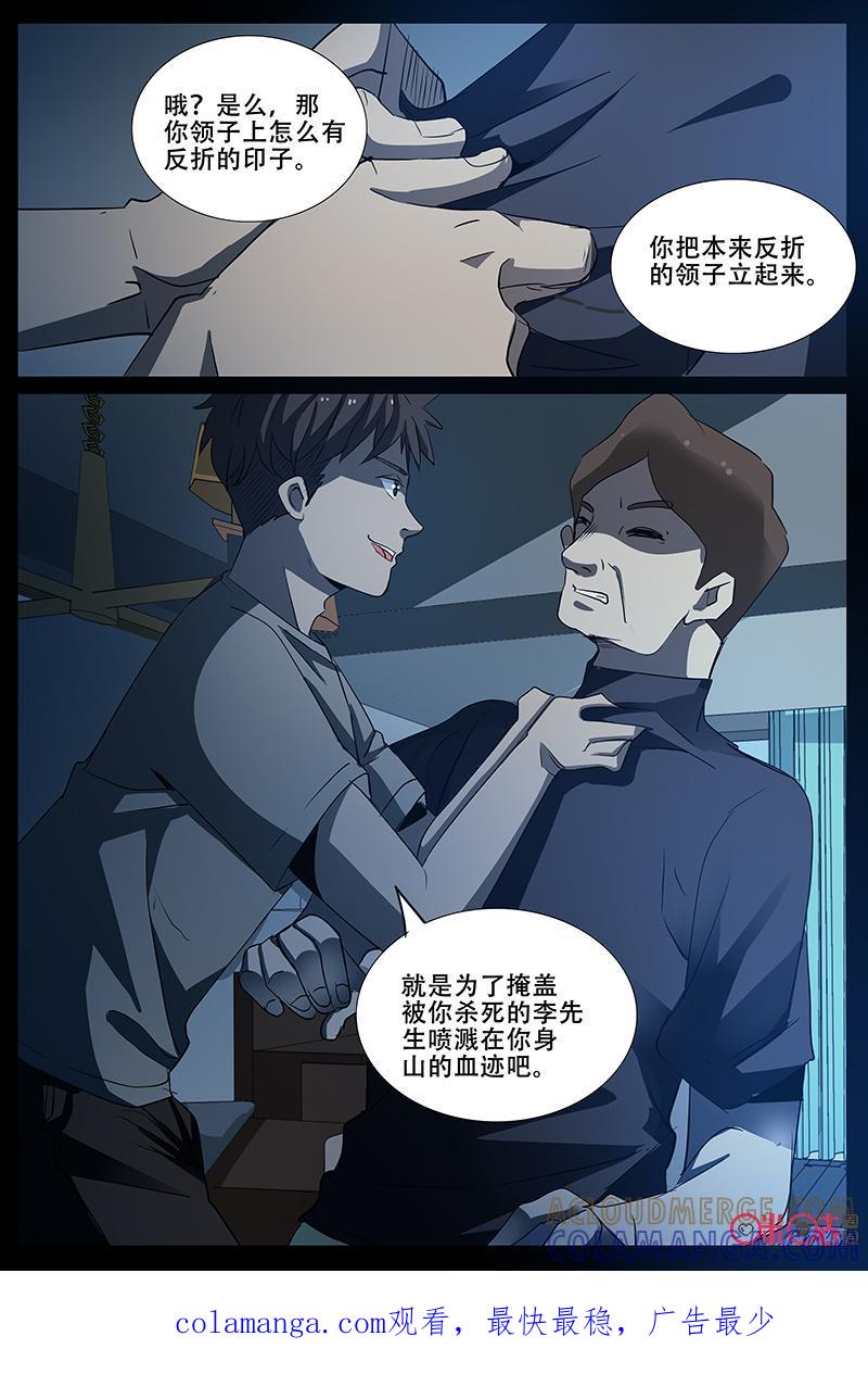 第66话：小磁珠-致命呼救-北京与鹿文化传媒有限公司（第8张）