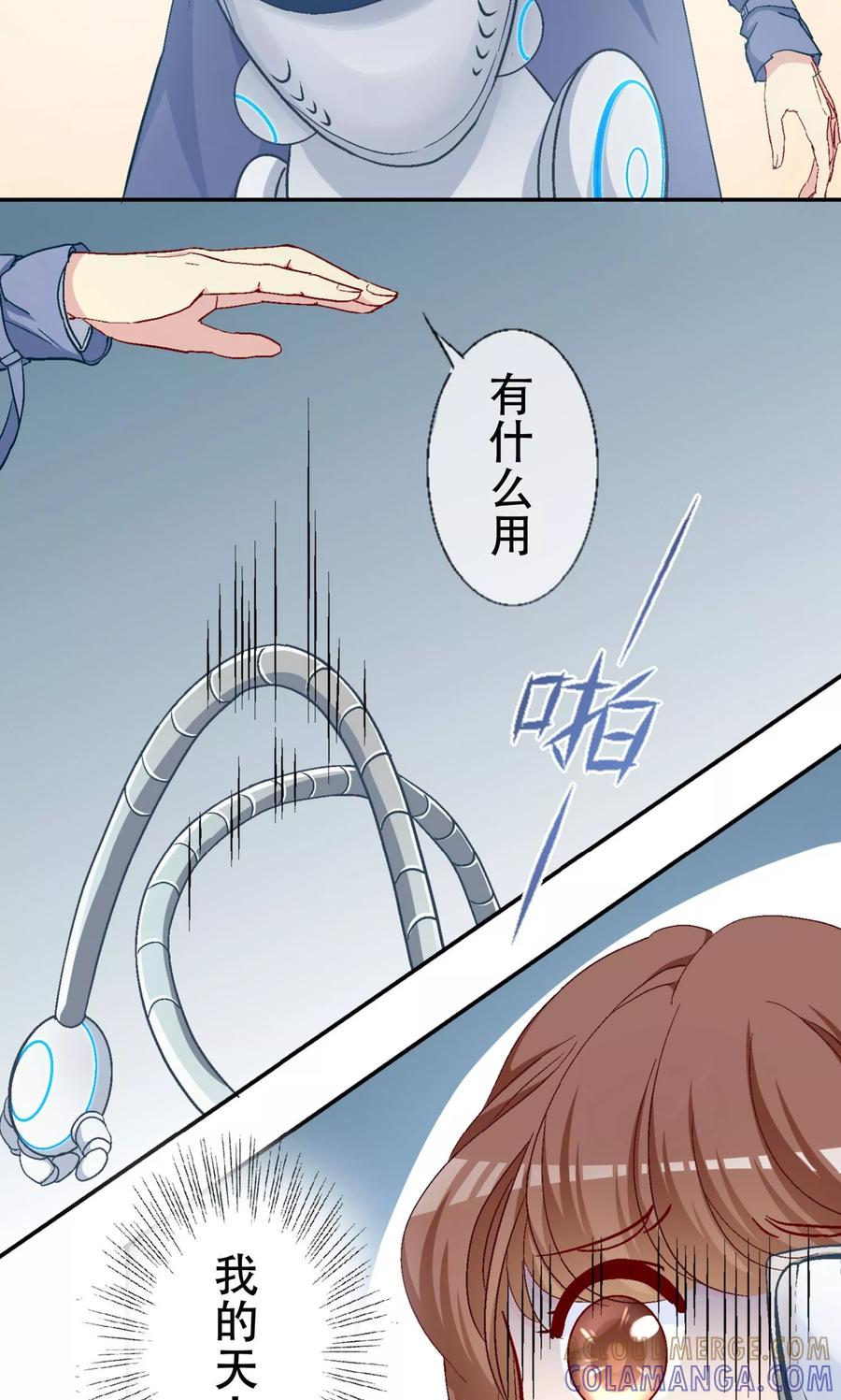 第6话林歌和小K的对决-芯动危机-极漫文化（第7张）