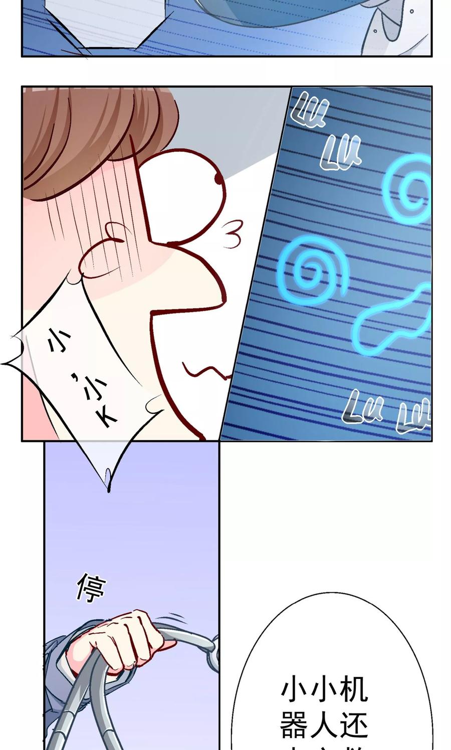 第6话林歌和小K的对决-芯动危机-极漫文化（第4张）