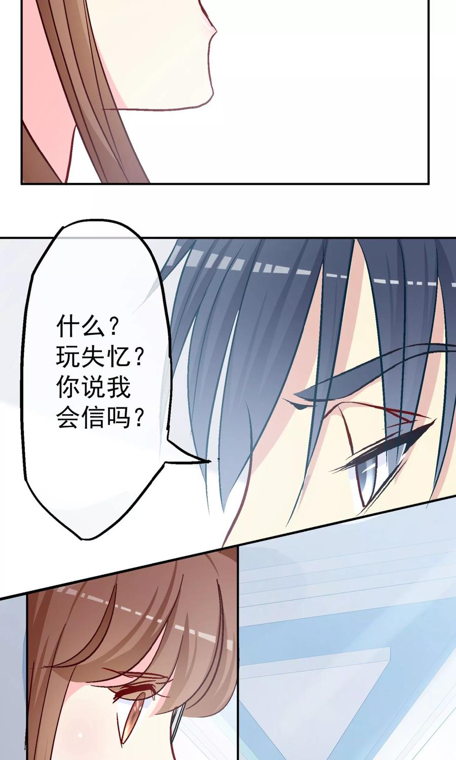 第7话因为你是林哥！-芯动危机-极漫文化（第16张）