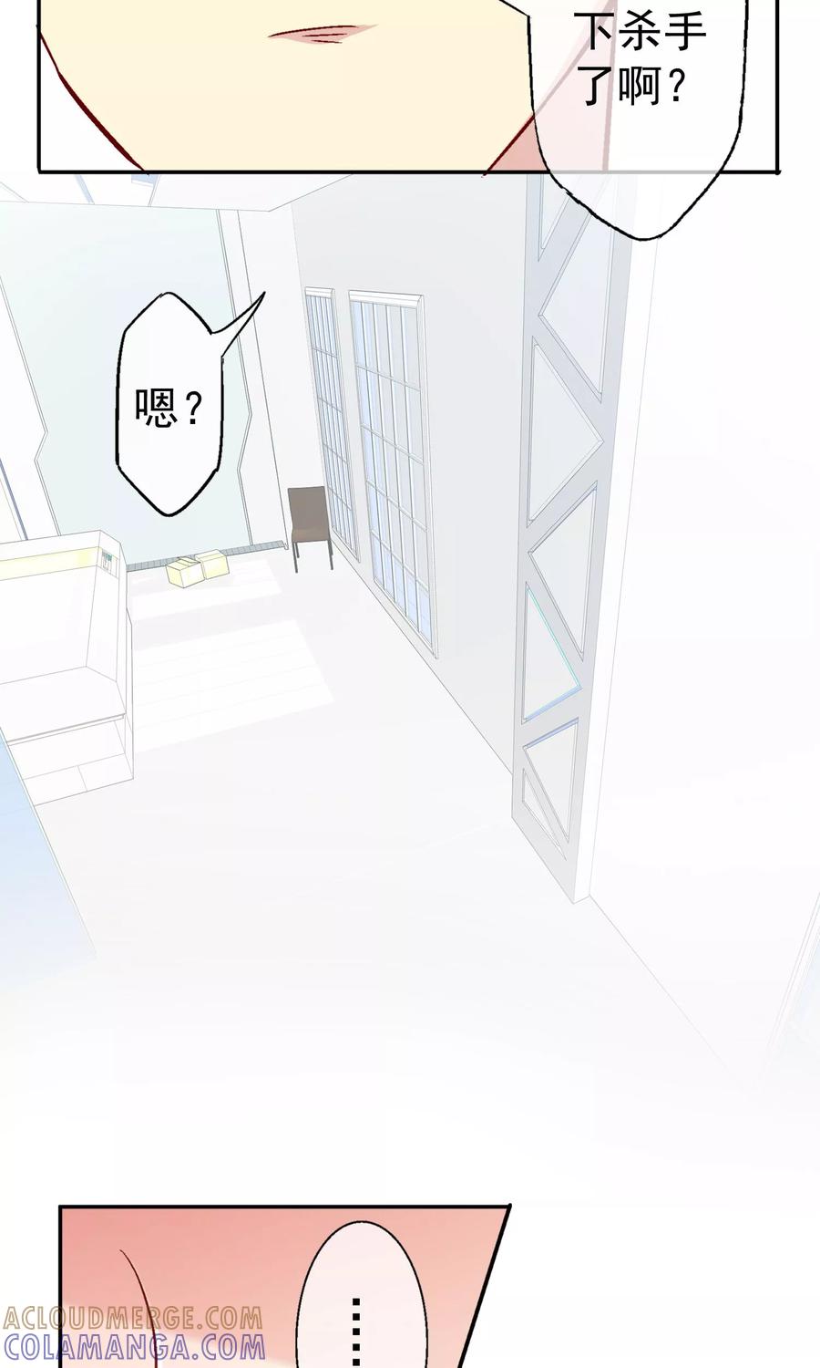 第7话因为你是林哥！-芯动危机-极漫文化（第7张）