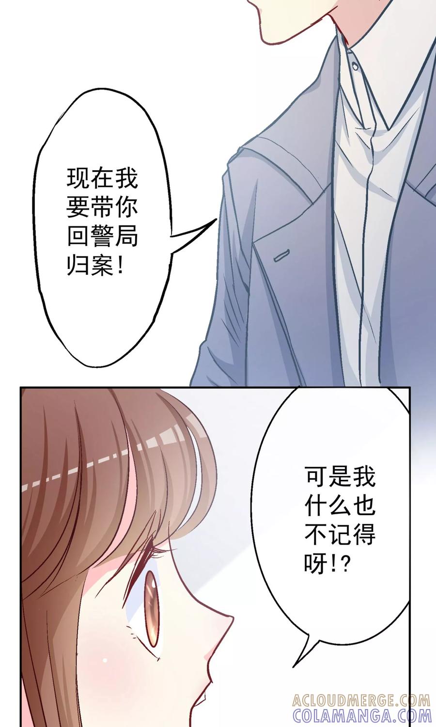 第7话因为你是林哥！-芯动危机-极漫文化（第15张）