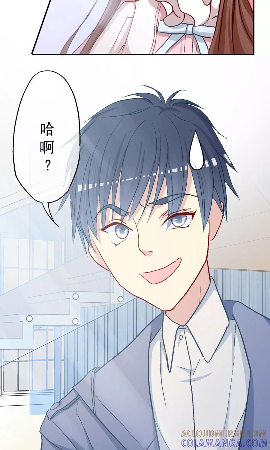 第7话因为你是林哥！-芯动危机-极漫文化（第9张）