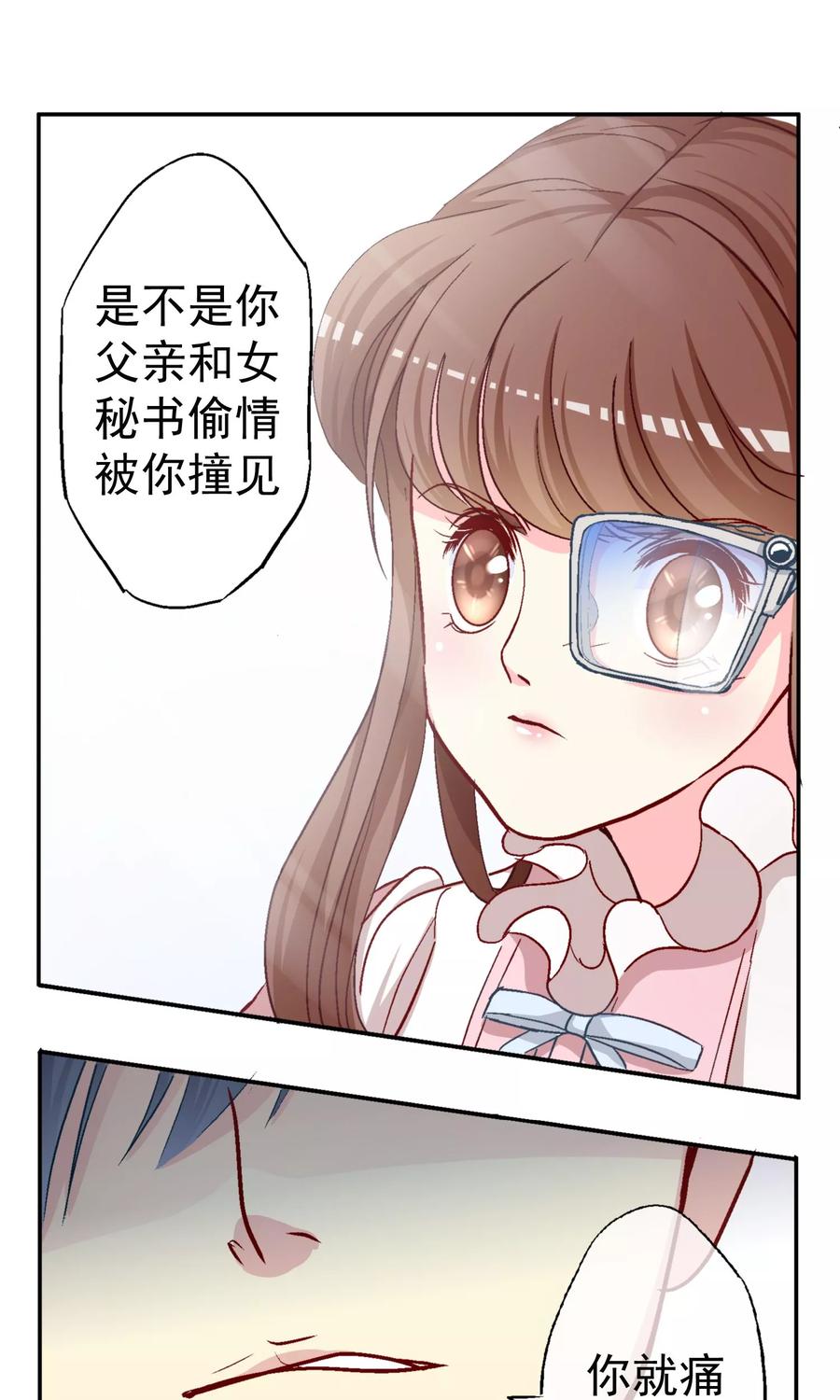 第7话因为你是林哥！-芯动危机-极漫文化（第6张）