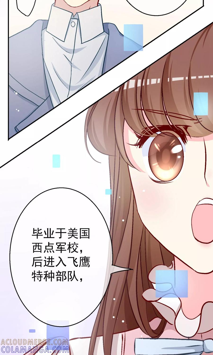 第7话因为你是林哥！-芯动危机-极漫文化（第21张）